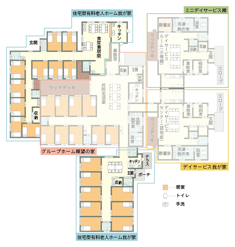 有料老人ホーム 我が家(わがや)