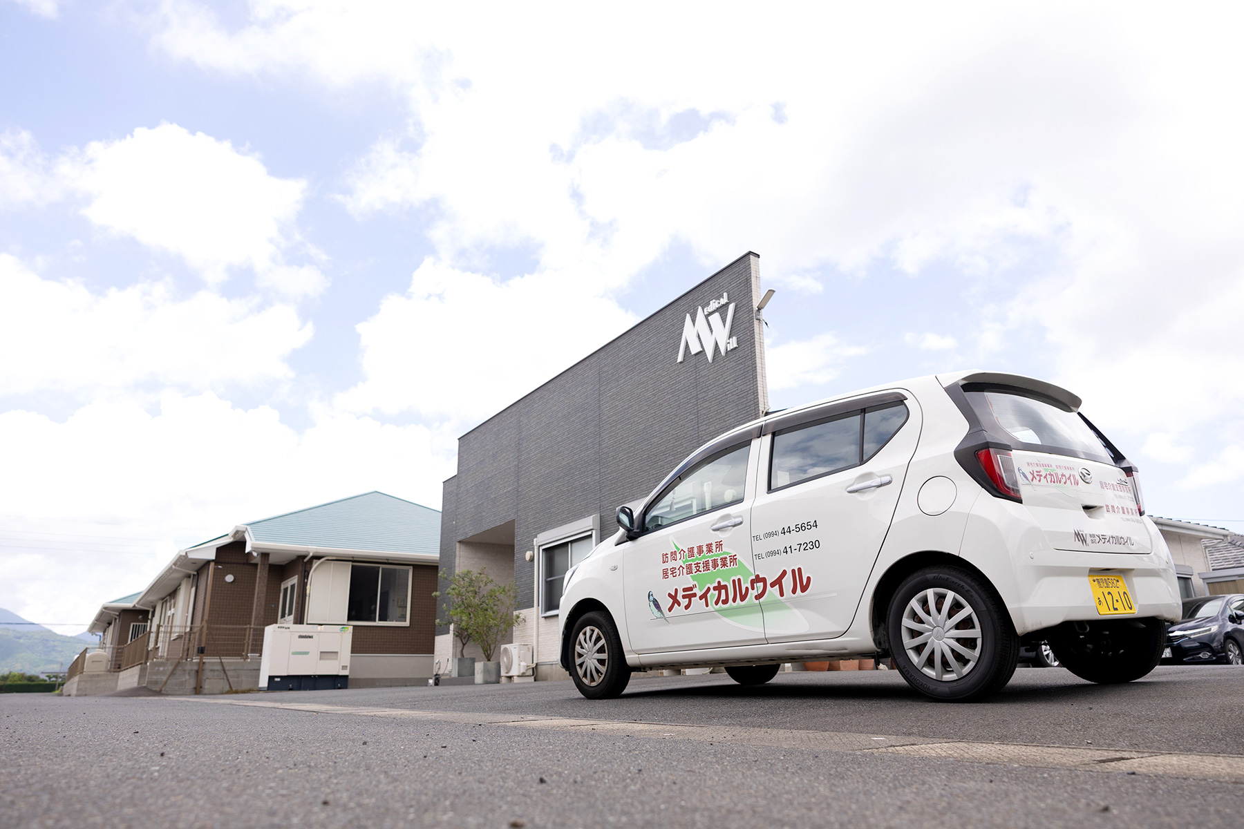 訪問介護事業所 メディカルウイル